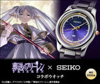 Frieren at the Funeral x Seiko Collaboration Watch Limited Edition - The Japanese Factory