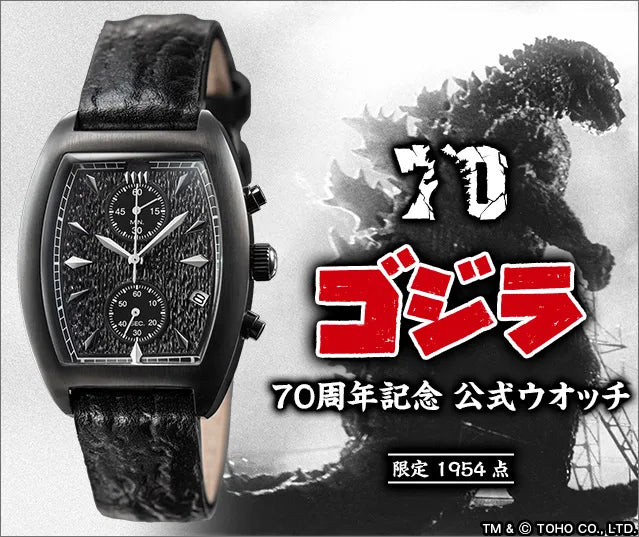 Godzilla 70th Anniversary Official Watch Limited Edition - The Japanese Factory