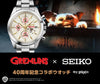 Gremlin Seiko 40th Anniversary Collaboration Watch - The Japanese Factory