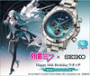 Hatsune Miku Happy 16th Birthday x Seiko Collaboration Watch - The Japanese Factory