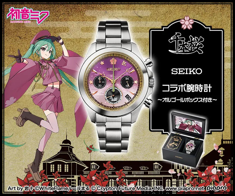 Hatsune Miku Senbonzakura Seiko Collaboration Watch Limited Edition Made in Japan - The Japanese Factory