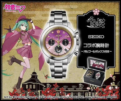 みく Hatsune Miku Senbonzakura Seiko Collaboration Watch Limited