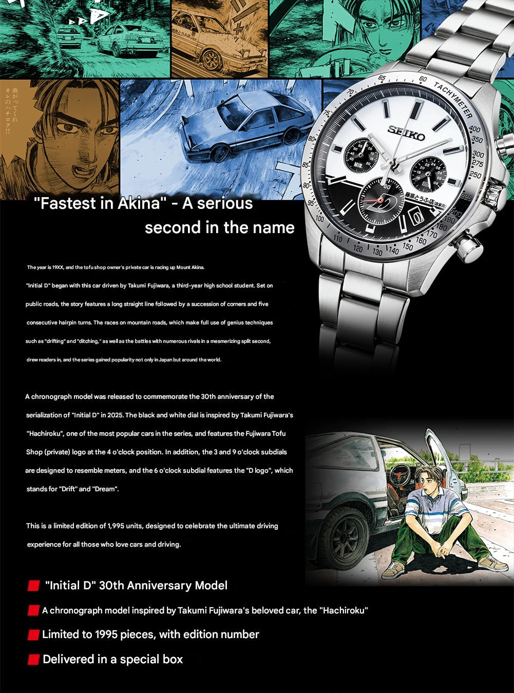 Initial D 30th Anniversary x Seiko Anime Collaboration Wristwatch Limited Edition - The Japanese Factory