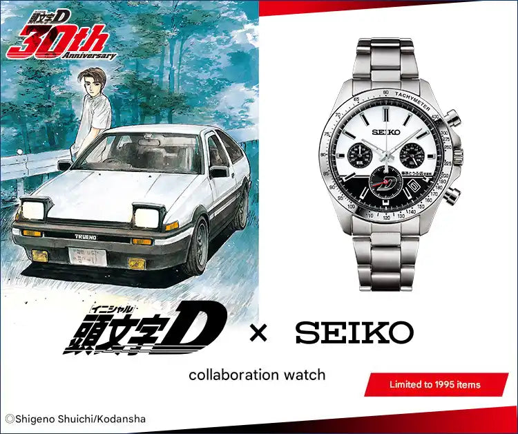 Initial D 30th Anniversary x Seiko Anime Collaboration Wristwatch Limited Edition - The Japanese Factory