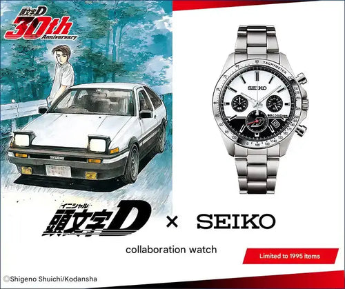 Initial D Seiko Watch – 30th Anniversary Collaboration Limited