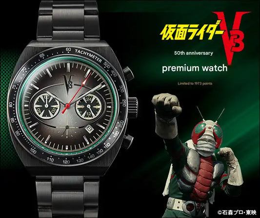 Kamen Rider V3 50th Anniversary Premium Wristwatch Limited Edition - The Japanese Factory