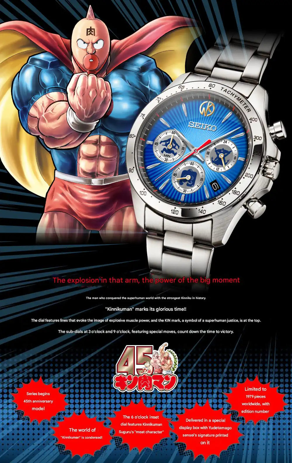 Kinnikuman 45th Anniversary x Seiko Anime Collaboration Wristwatch Limited Edition
