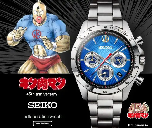 Kinnikuman 45th Anniversary x Seiko Anime Collaboration Wristwatch Limited Edition Premico