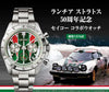 Lancia Stratos 50th Anniversary Seiko Collaboration Watch Limited Edition - The Japanese Factory