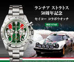 Lancia Stratos 50th Anniversary Seiko Collaboration Watch Limited Edition - The Japanese Factory