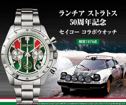 Lancia Stratos 50th Anniversary Seiko Collaboration Watch Limited Edition - The Japanese Factory