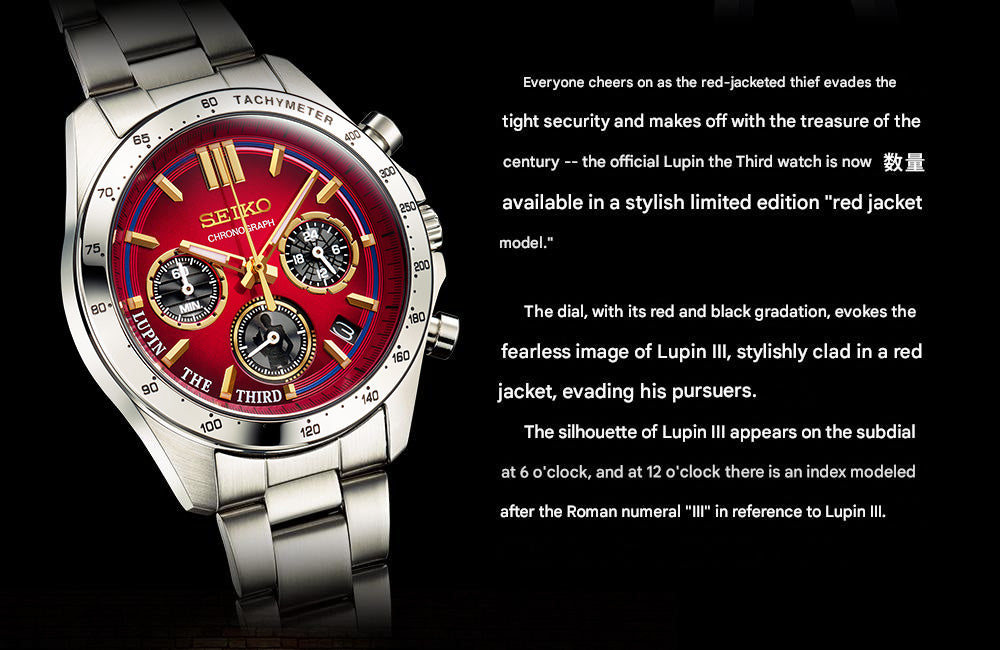 Lupin the Third x Seiko Official Watch Limited Edition - The Japanese Factory