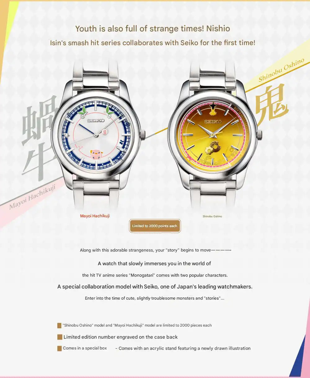 Monogatari Series x Seiko Official Anime Collaboration Watch Limited Edition with Acrylic Stand - The Japanese Factory