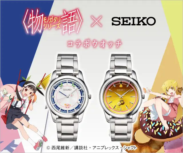 Monogatari Series x Seiko Official Anime Collaboration Watch Limited Edition with Acrylic Stand - The Japanese Factory