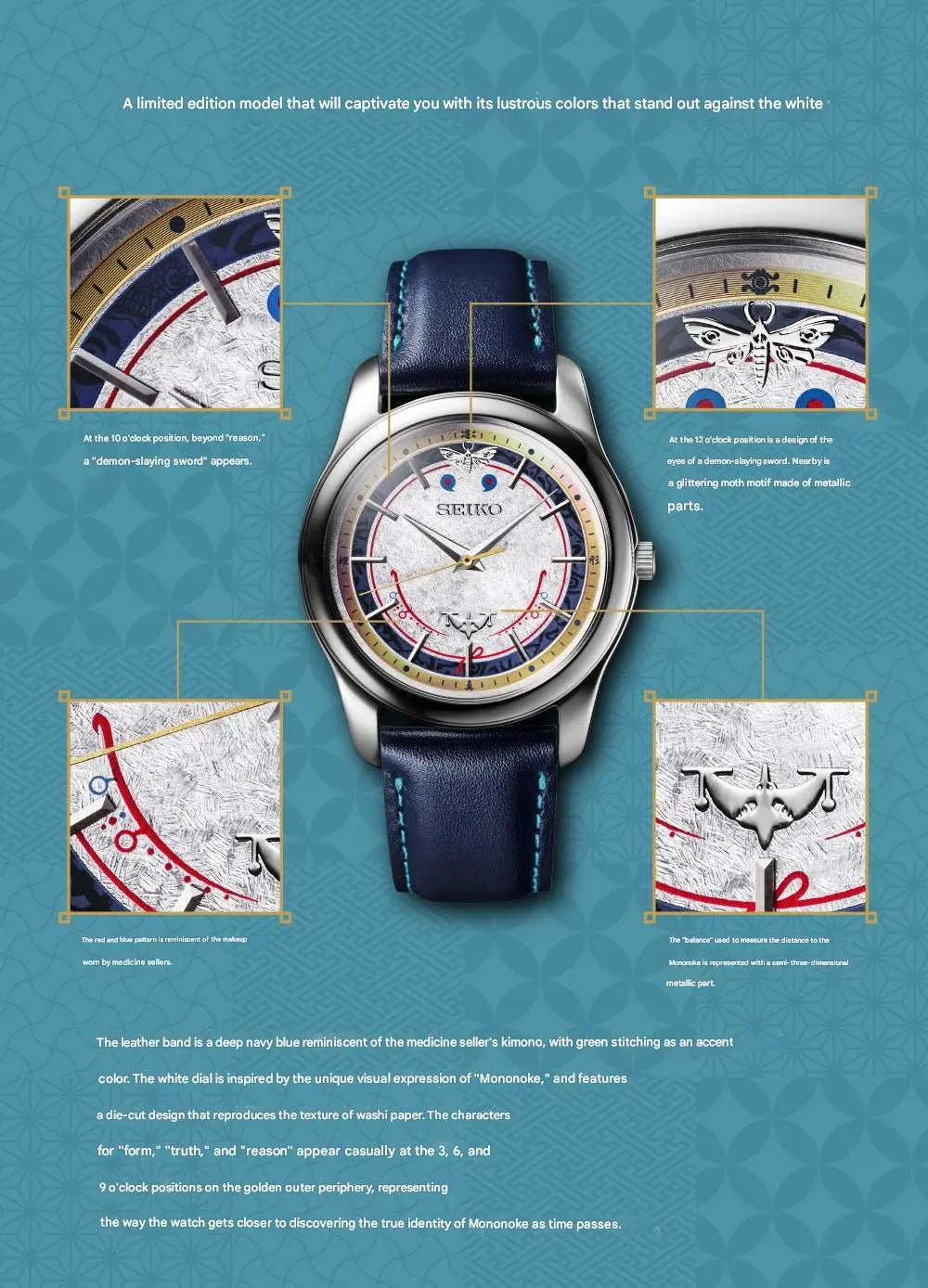 Mononoke the Movie x Seiko Collaboration Watch Limited Edition