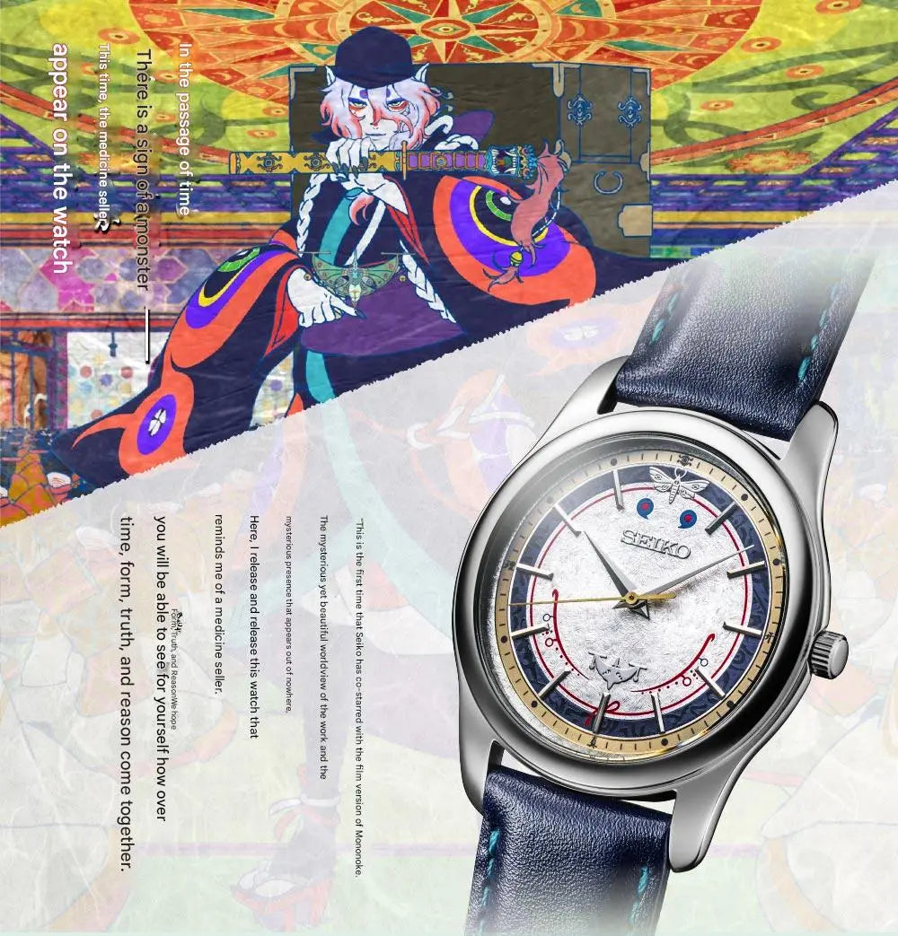 Mononoke the Movie x Seiko Collaboration Watch Limited Edition