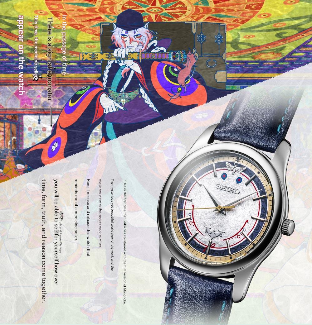 Mononoke the Movie x Seiko Collaboration Watch Limited Edition - The Japanese Factory