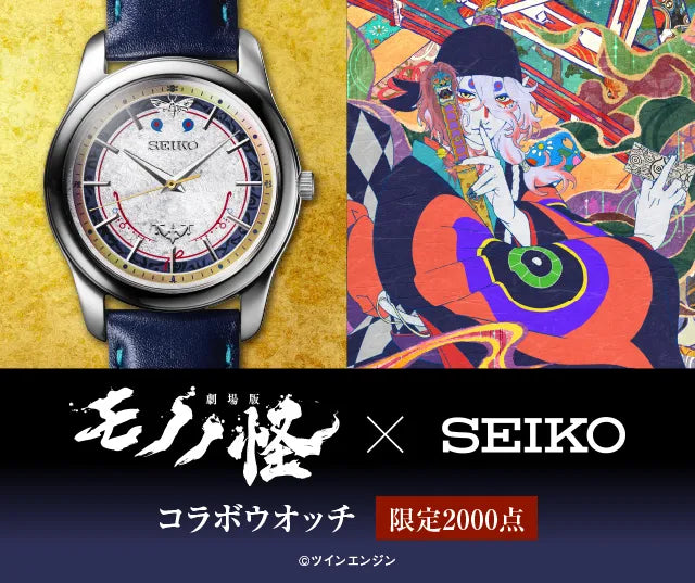 Mononoke the Movie x Seiko Collaboration Watch Limited Edition - The Japanese Factory