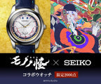 Mononoke the Movie x Seiko Collaboration Watch Limited Edition - The Japanese Factory