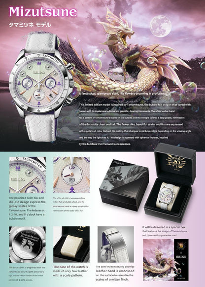 Monster Hunter x Seiko 20th Anniversary Collaboration Watch Limited Edition - The Japanese Factory