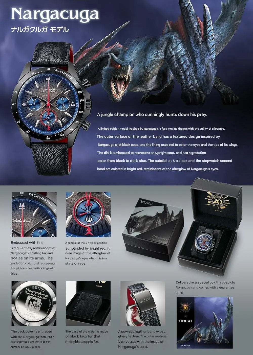 Monster Hunter x Seiko 20th Anniversary Collaboration Watch Limited Edition - The Japanese Factory