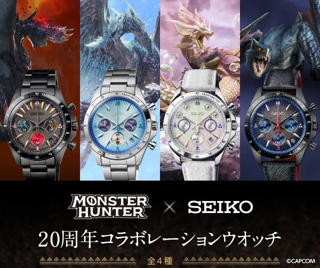 Monster Hunter x Seiko 20th Anniversary Collaboration Watch Limited Edition - The Japanese Factory