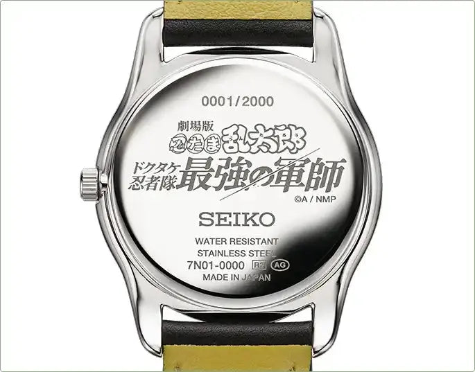 Nintama Rantarō the Movie: The Dokutake Ninja Team's Strongest Strategist <Hansuke Doi> x Seiko Anime Collaboration Wristwatch Limited Edition - The Japanese Factory