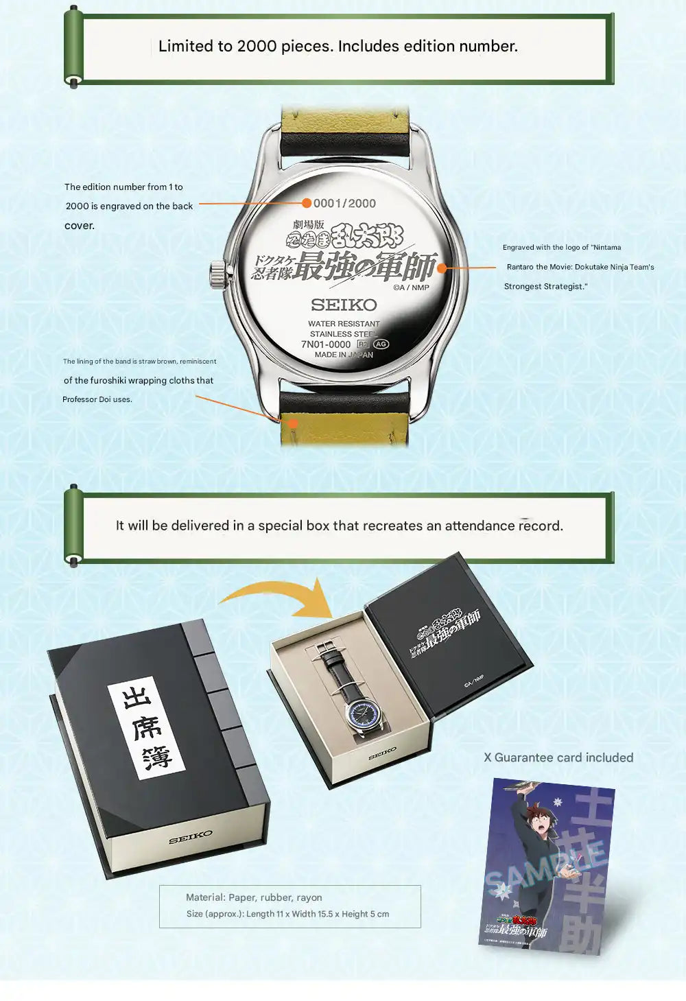 Nintama Rantarō the Movie: The Dokutake Ninja Team's Strongest Strategist <Hansuke Doi> x Seiko Anime Collaboration Wristwatch Limited Edition - The Japanese Factory
