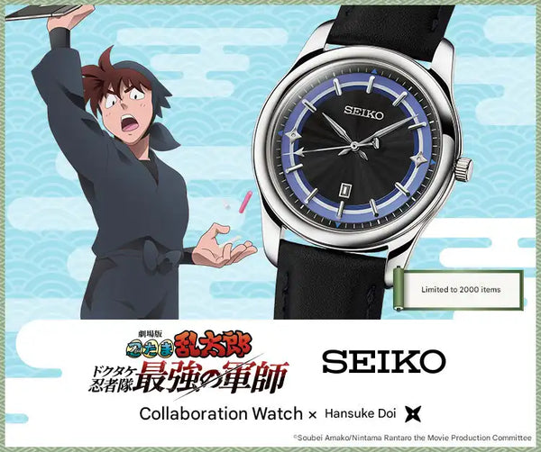 Nintama Rantarō the Movie: The Dokutake Ninja Team's Strongest Strategist <Hansuke Doi> x Seiko Anime Collaboration Wristwatch Limited Edition