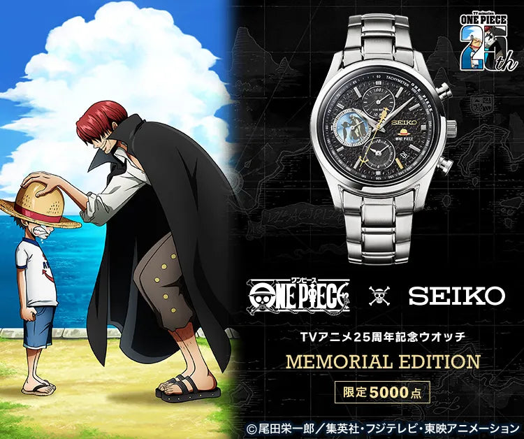 One Piece x Seiko TV Anime 25th Anniversary Men's Wristwatch MEMORIAL EDITION - The Japanese Factory
