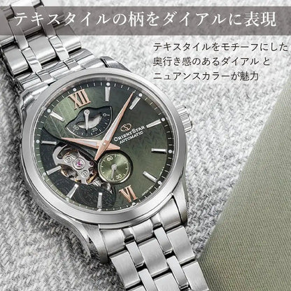 Orient Star Contemporary Layered Skeleton RK-AV0B07E Limited Edition Automatic Men's Wristwatch - The Japanese Factory