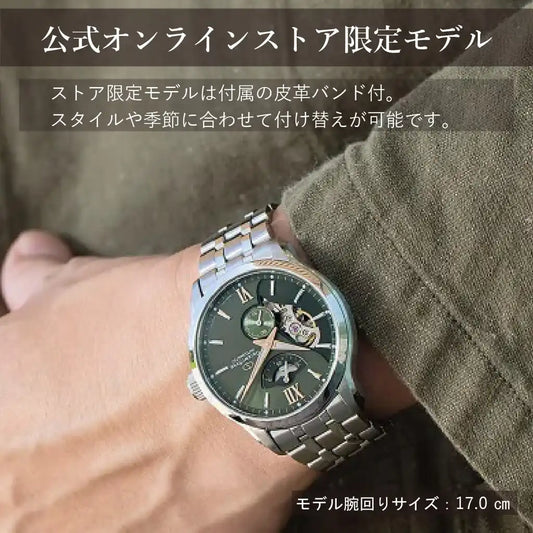 Orient Star Contemporary Layered Skeleton RK-AV0B07E Limited Edition Automatic Men's Wristwatch - The Japanese Factory