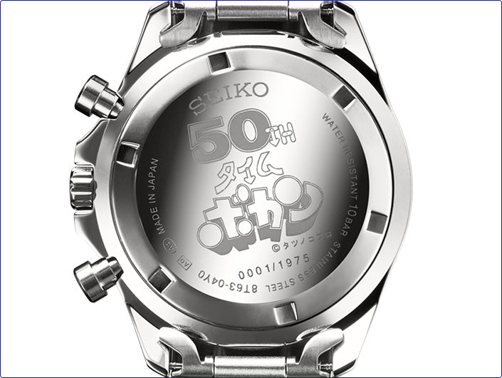 Seiko x Time Bokan 50th Anniversary Collaboration Watch Limited Edition Made in Japan - The Japanese Factory