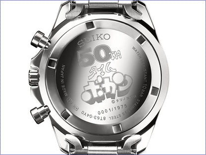 Seiko x Time Bokan 50th Anniversary Collaboration Watch Limited Edition Made in Japan - The Japanese Factory