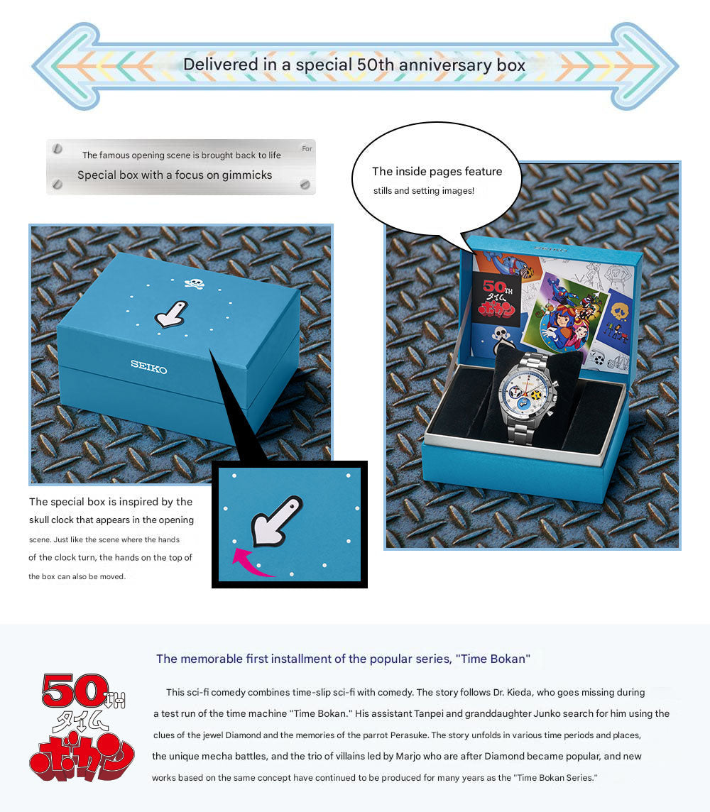 Seiko x Time Bokan 50th Anniversary Collaboration Watch Limited Edition Made in Japan - The Japanese Factory
