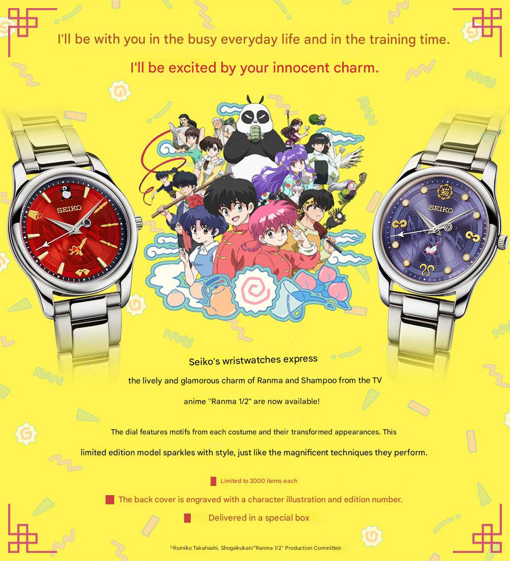 Ranma 1/2 Seiko Official Watch Limited Edition - The Japanese Factory