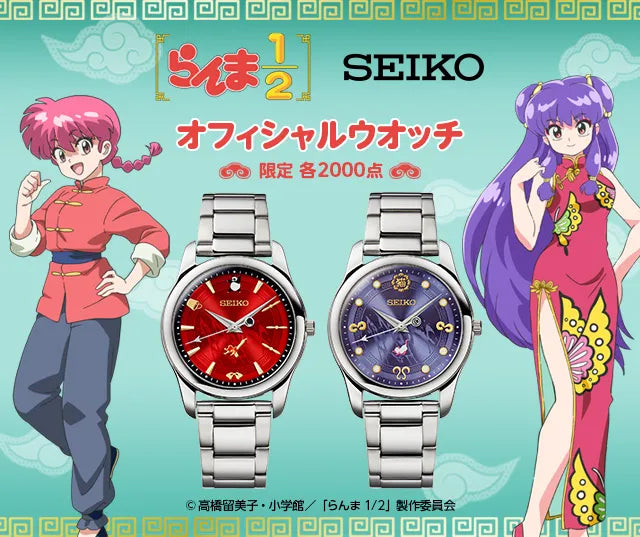Ranma 1/2 Seiko Official Watch Limited Edition - The Japanese Factory