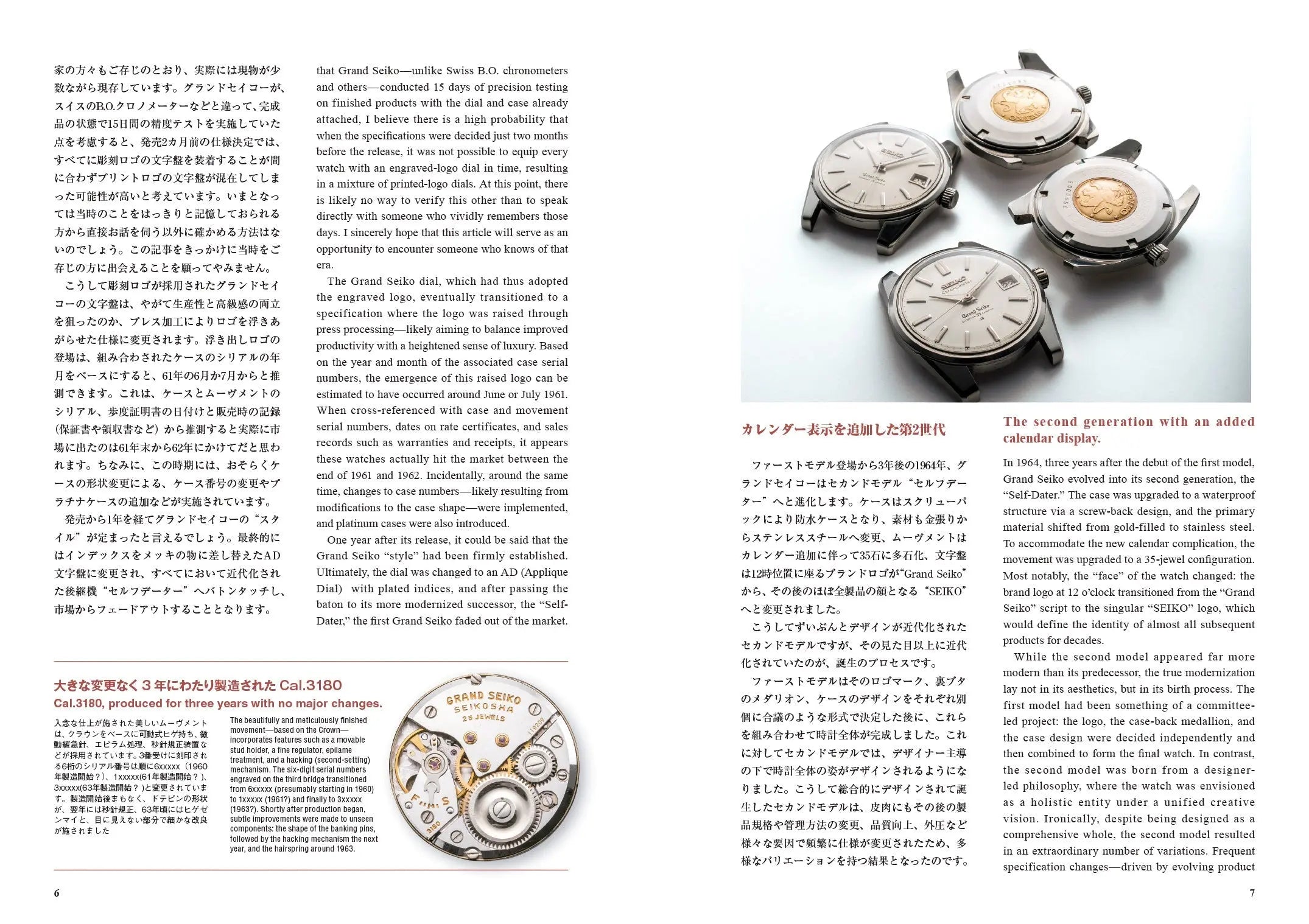 JAPAN VINTAGE SEIKO Book — 240-Page Full Colour Catalogue by LowBEAT LowBEAT / シーズ・ファクトリー