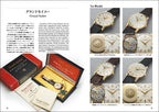 JAPAN VINTAGE SEIKO Book — 240-Page Full Colour Catalogue by LowBEAT LowBEAT / シーズ・ファクトリー