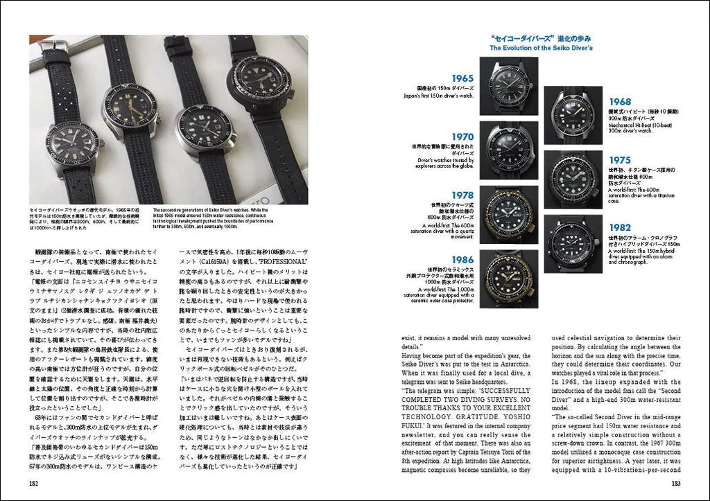 JAPAN VINTAGE SEIKO Book — 240-Page Full Colour Catalogue by LowBEAT LowBEAT / シーズ・ファクトリー