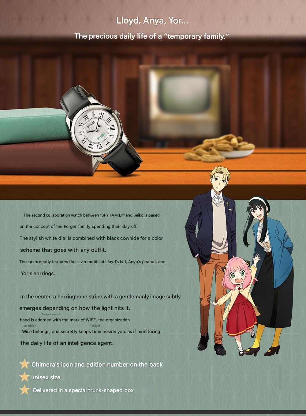 SPY x FAMILY Seiko Collaboration Watch <THE FORGERS OFF STYLE> Limited Edition - The Japanese Factory