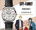 SPY x FAMILY Seiko Collaboration Watch <THE FORGERS OFF STYLE> Limited Edition - The Japanese Factory