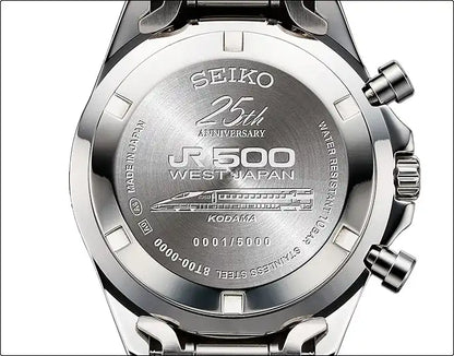 Seiko 500 Series Kodama Shinkansen 25th Anniversary Wristwatch Limited Edition