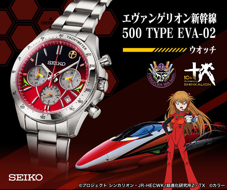 Seiko 500 TYPE EVA-02 Neon Genesis Evangelion 30th Anniversary x Shinkalion 10th Anniversary Shinkansen Watch Limited Edition - The Japanese Factory