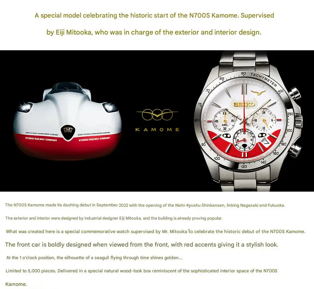 Seiko N700S Kamome Shinkansen Debut Commemorative Wristwatch Limited Edition - The Japanese Factory