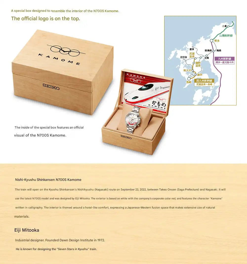 Seiko N700S Kamome Shinkansen Debut Commemorative Wristwatch Limited Edition - The Japanese Factory