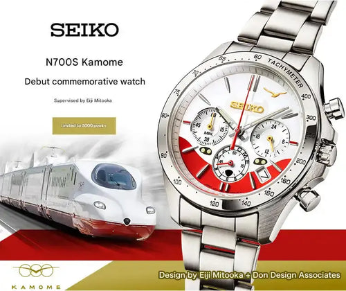 Seiko N700S Kamome Shinkansen Debut Commemorative Wristwatch