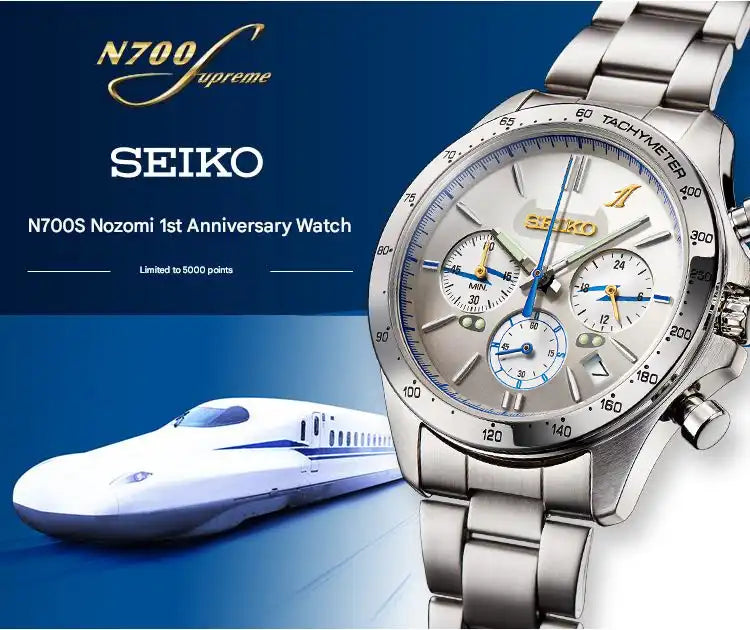 Seiko N700S Nozomi Shinkansen 1st Anniversary Watch Limited Edition - The Japanese Factory