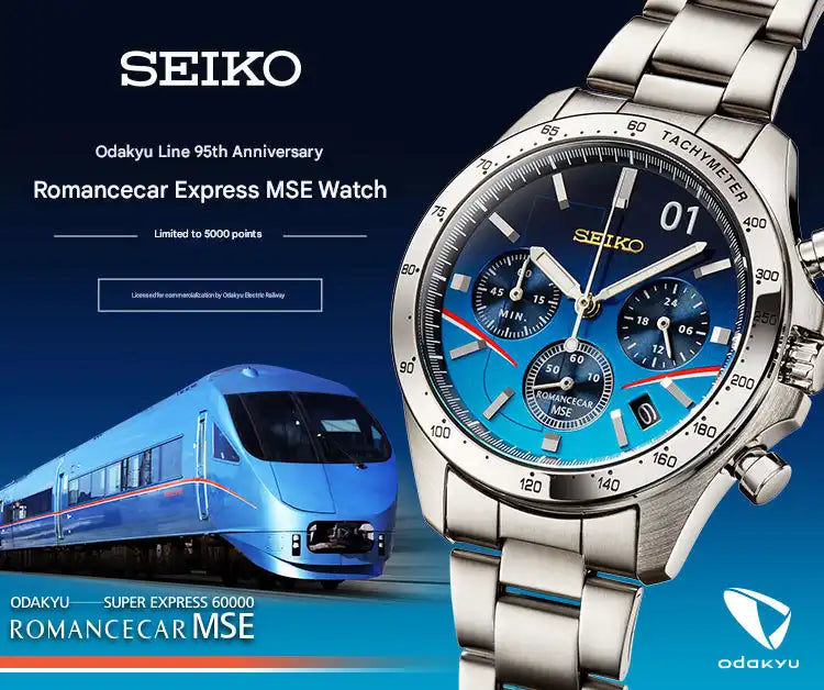 Seiko Odakyu Line 95th Anniversary Romancecar Express MSE Wristwatch Limited Edition - The Japanese Factory