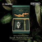 Seiko Prospex Save The Forest Alpinist Seub Nakhasathien SPB341J1 Thailand Limited Edition Men's Wristwatch - The Japanese Factory